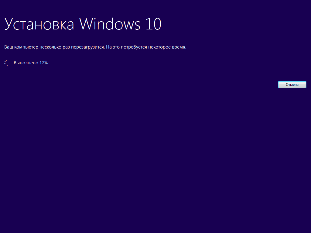 Установка обновления до Windows 10