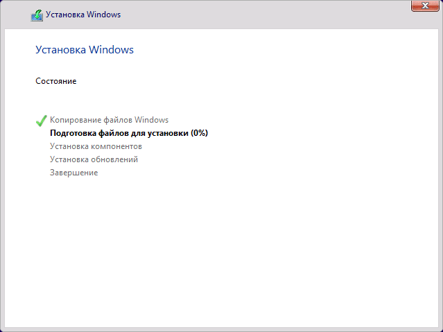 Окно процесса копирования и установки Windows 10