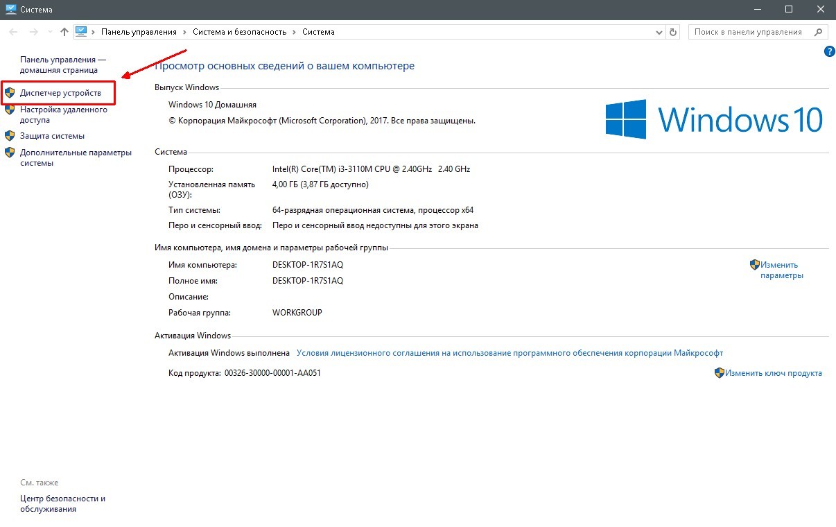 Как открыть настройки Windows Defender в «Планировщике»