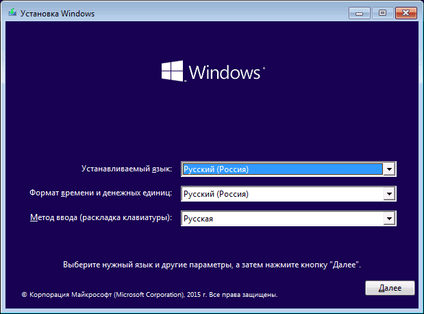 Выбор языка и других параметров в окне «Установка Windows»
