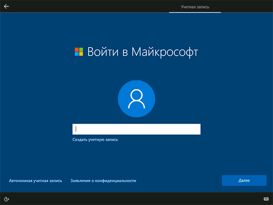 Вход в учётную запись Microsoft в настройках Windows 10