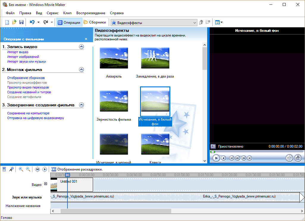 Интерфейс программы Windows Movie Maker