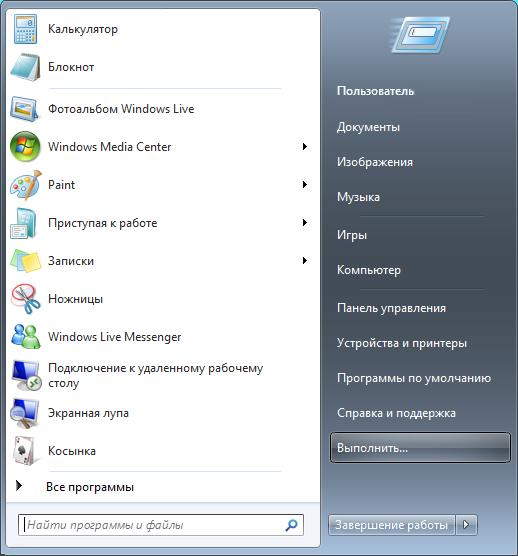Меню «Пуск» в ОС Windows 7