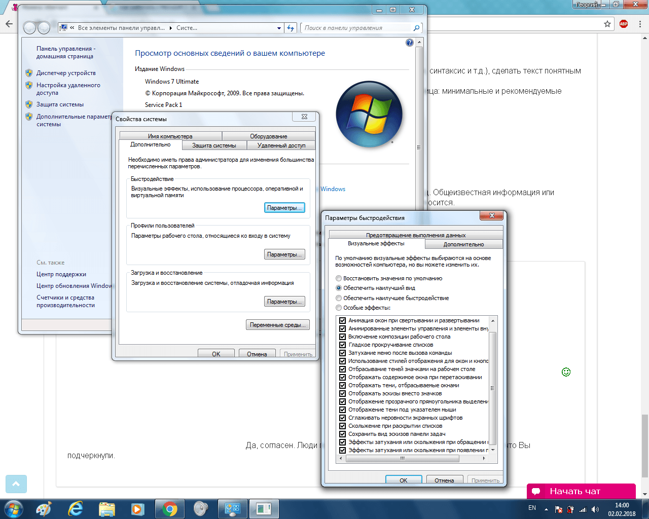 Дизайн окон и панелей Windows 7
