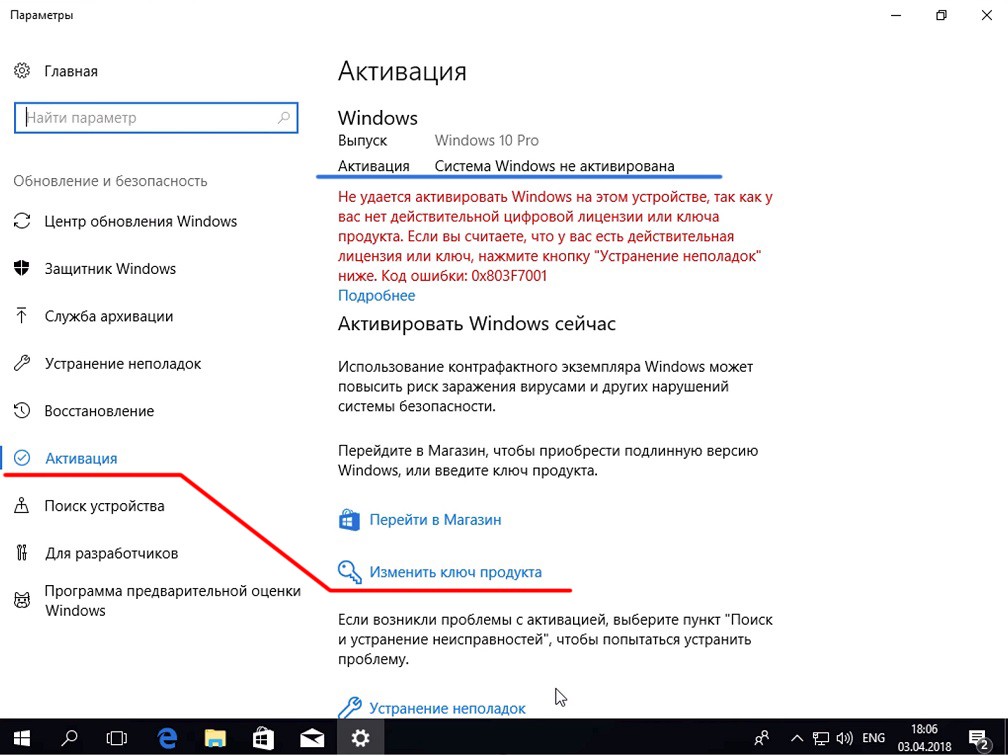 Окно настроек «Обновление и безопасность» в Windows 10