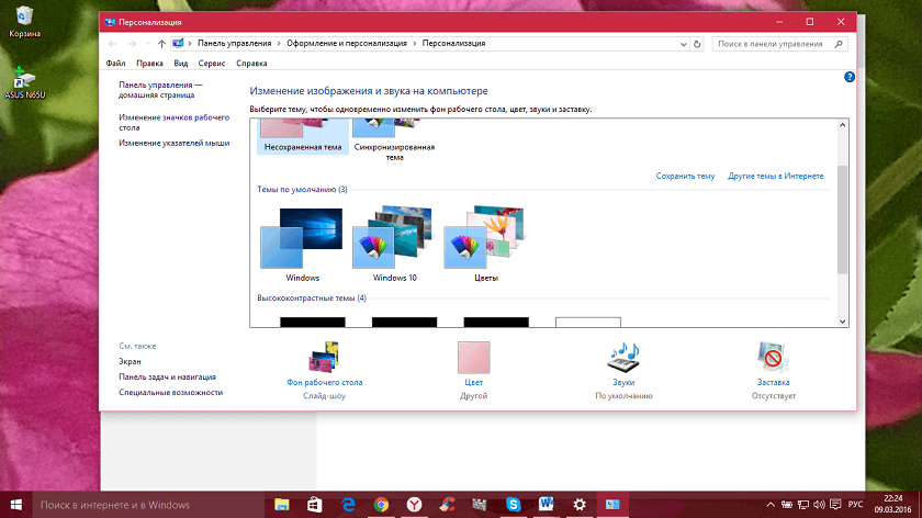 Окно настроек персонализации в Windows 10