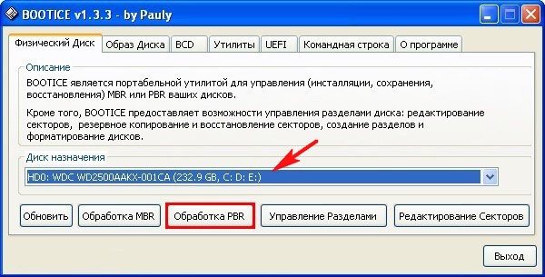 Ночной режим в Windows 10