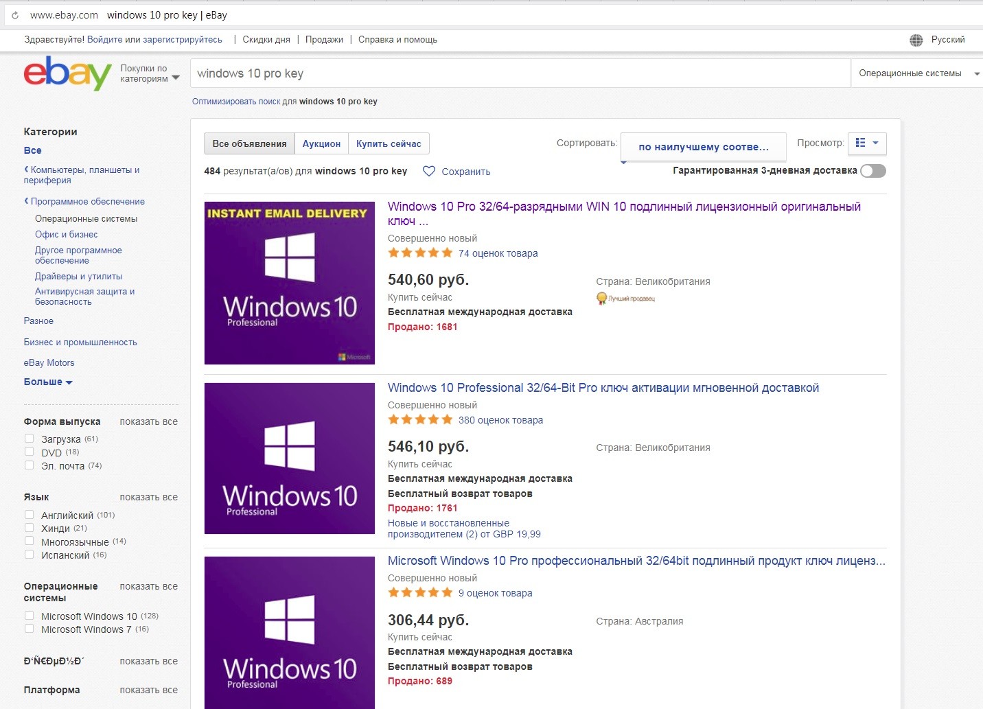 Покупка лицензии Windows 10 на торговой площадке eBay