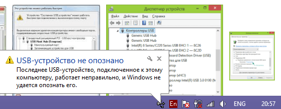 Проверка флешки на отказоустойчивость в Windows 10