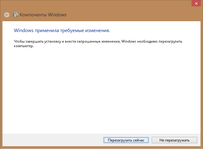 Запрос мастера компонентов Windows 10 о перезапуске