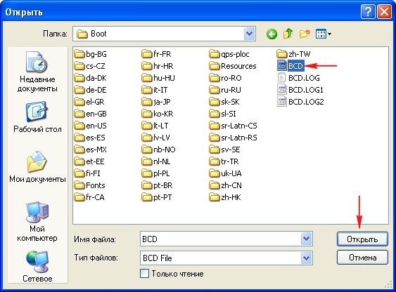 Указание доступа к файлу C:BootBCD в Windows XP