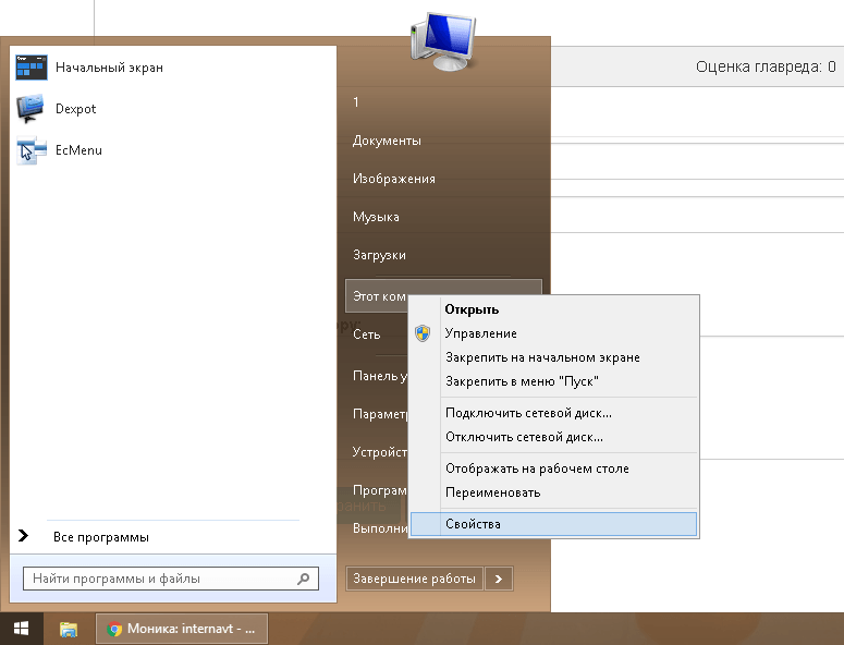 Вход в свойства системы Windows 10