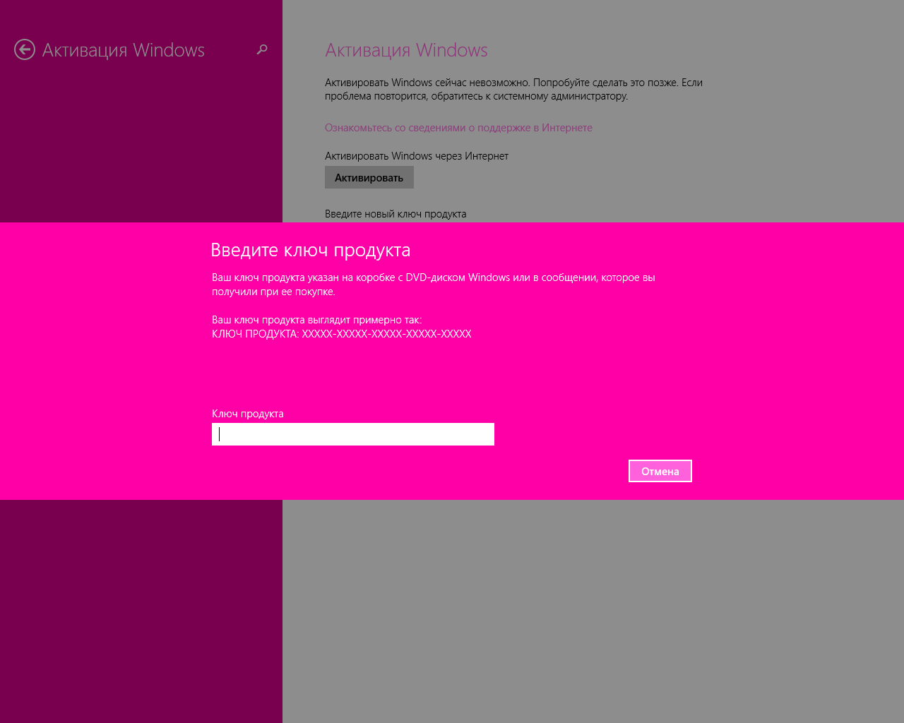 Ввод ключа Windows 10, полученного вместе с копией ОС