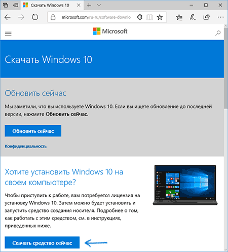 Официальный сайт Microsoft