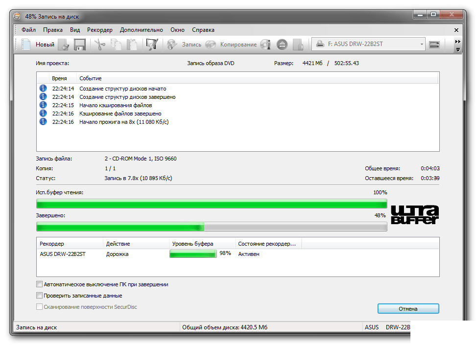 Запись Windows 10 на диск в Nero BROM