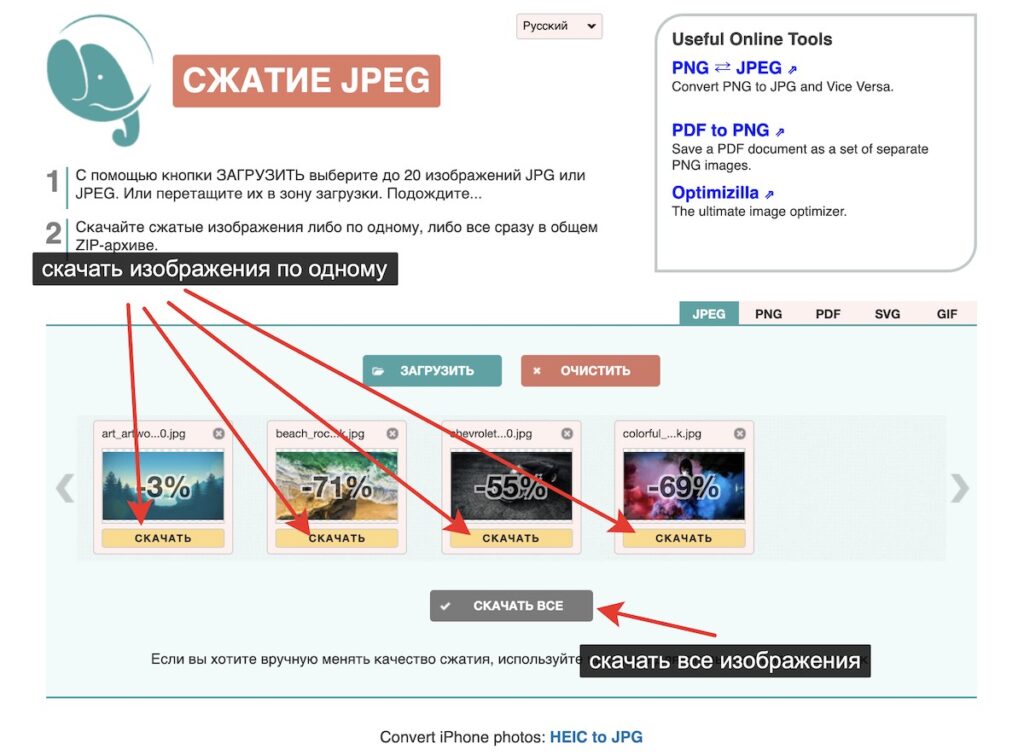 Сжать качество музыки. Качество сжатия.