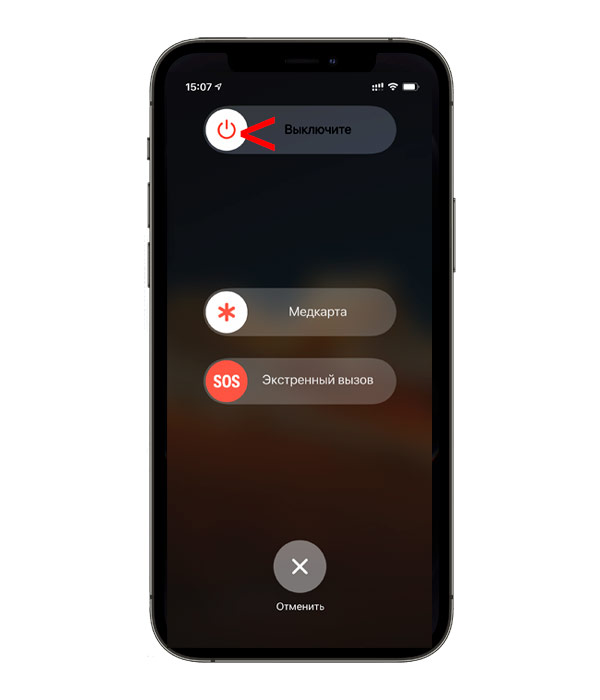 Выключение айфон 13. Выключение айфона. Аварийное выключение iphone. Выключение айфон 11. Рестарт айфон 8.