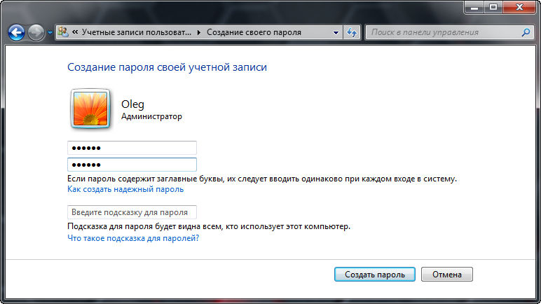 Устанавливаем пароль на Windows 7