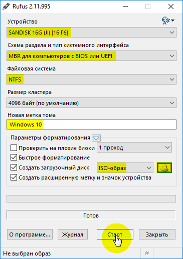Настройки программы Rufus для создания загрузочной флешки Windows 10