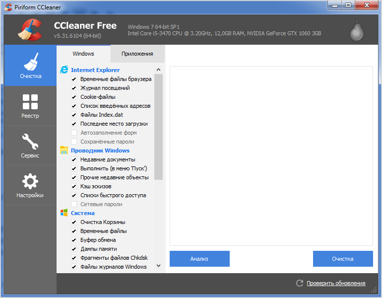 Оптимизация системы CCleaner