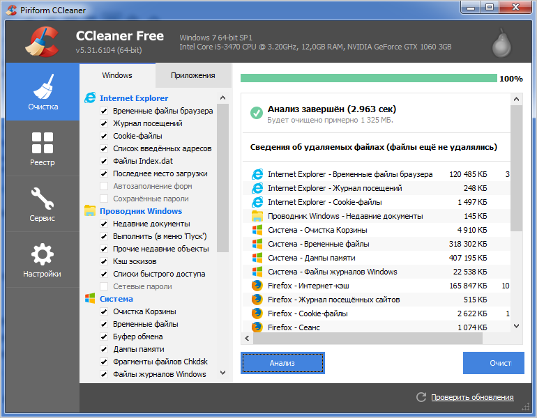 Оптимизация системы CCleaner