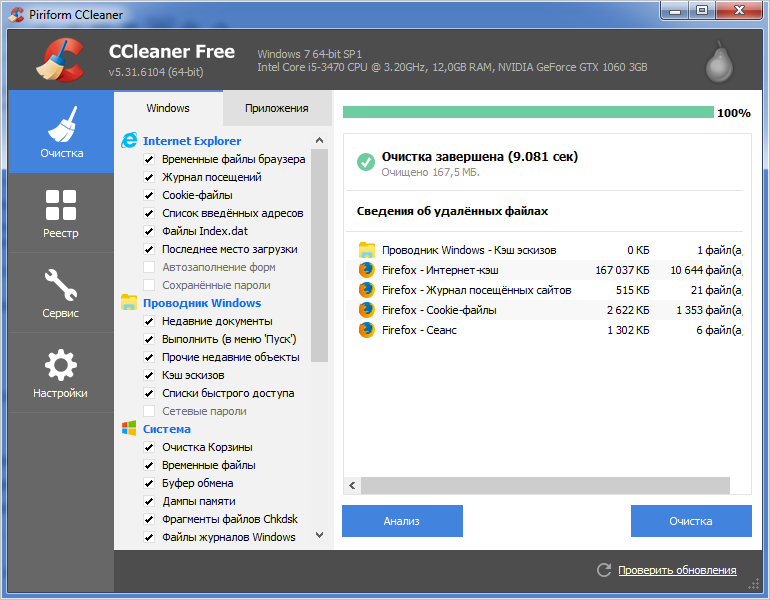 Оптимизация системы CCleaner