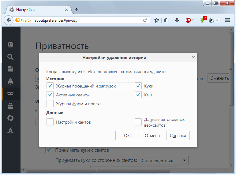  Автоматическое слежение в Mozilla Firefox. 