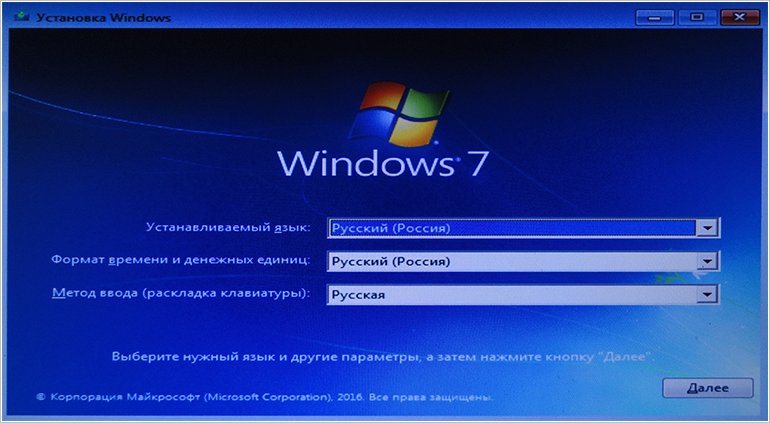 Первоначальный экран установки Windows 7