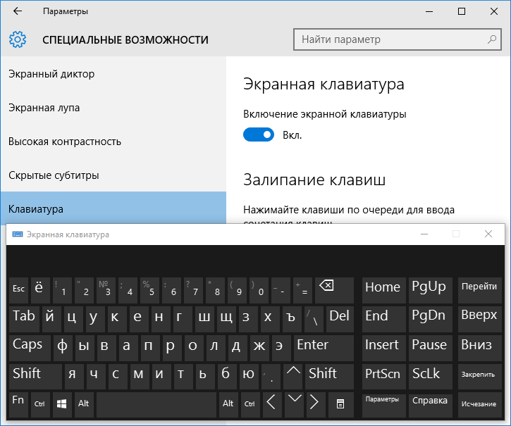 «Специальные возможности»