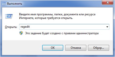 Команда запуска редавтора реестра в ОС Windows