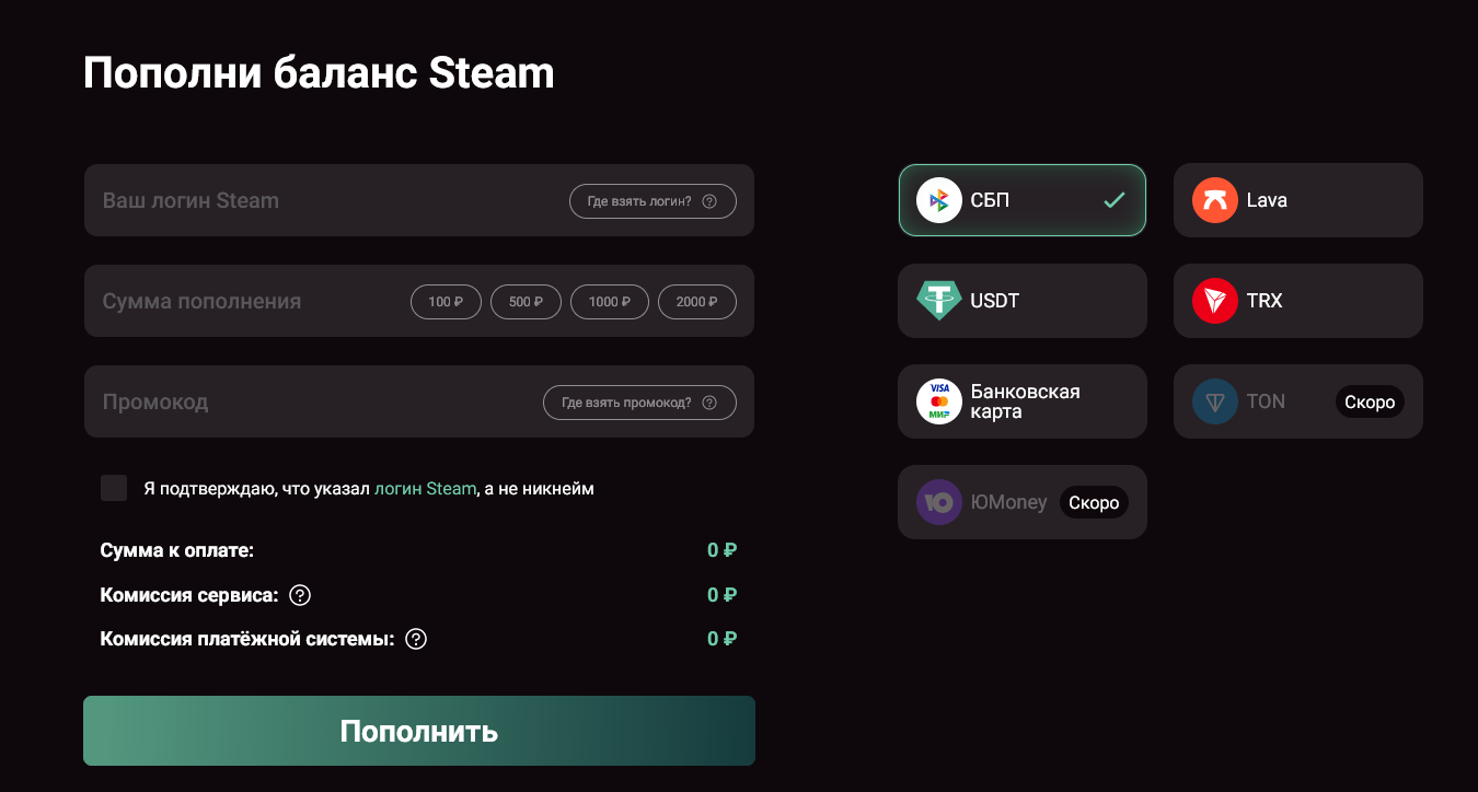 Пополнение баланса Steam