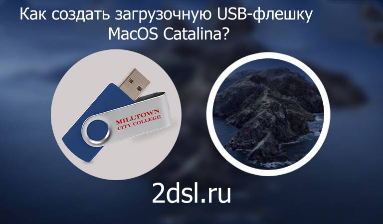 Как создать флешку с mac os. Mac os по годам. Установка юсб флешку в кобальт. Видео объявления в телеграмме что это.