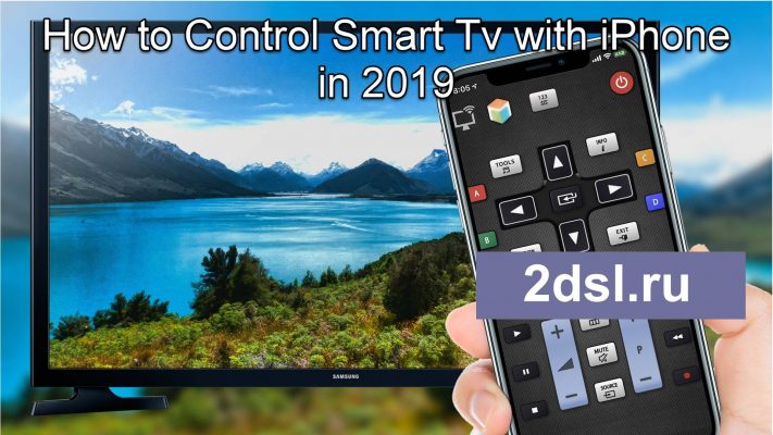 Как управлять Smart TV с iPhone в 2022 году