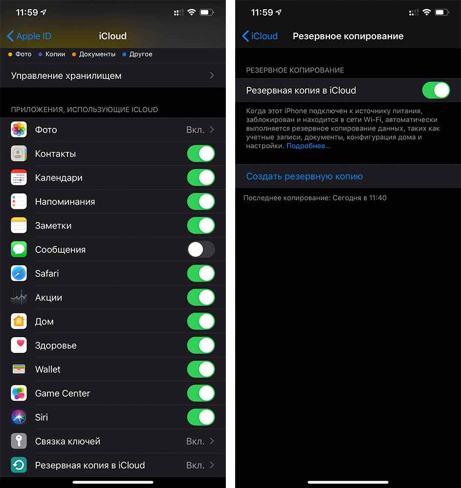 Восстановление из резервной копии iCloud