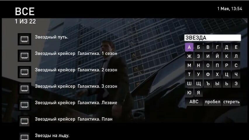 Раздел «Поиск»2