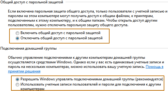 Отключаем пароль, иначе каждый раз при открытии файлов система будет требовать его ввести.