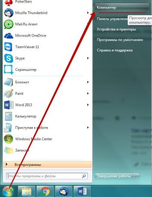 Как настроить подключения к интернету на Windows 7