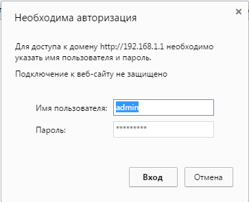 Далее Вам необходимо ввести логин и пароль от роутера, в моем случае это adminadmin