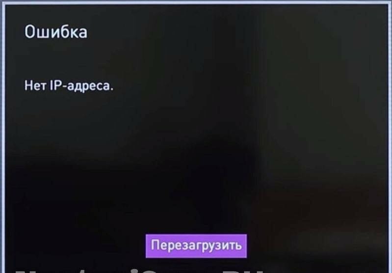 Сообщение об ошибке IP-адреса