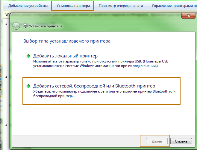 Подключить принтер по вай фай к ноутбуку. Как подключиться к принтеру по вай фай. Как подключить принтер к ноутбуку через вай фай. Как подключить принтер к новому вайфаю. Как подключиться к принтеру по вай фай с ноутбука.