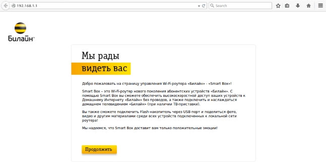 Как поменять пароль на WiFi роутере Билайн?