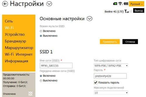 Смена пароля wifi на ZTE MF90