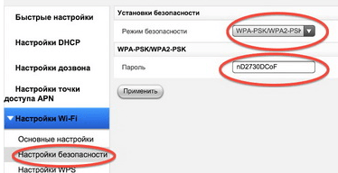 Меняем пароль WiFi на Аltel 4g