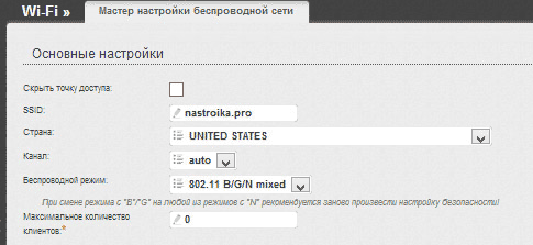 Мастер настройки беспроводной сети на d link dir 300