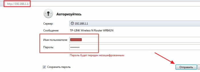 Вход в настройки ввод пароля на TP-Link TL-WR841N