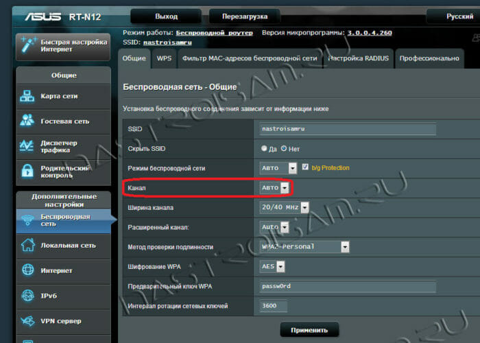 Выбор канала wifi на роутере asus