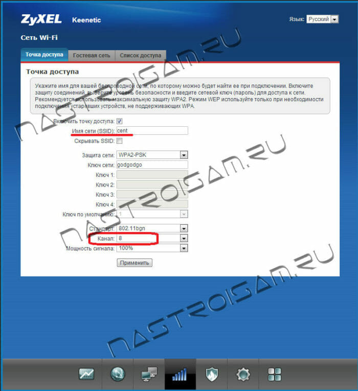 Выбор канала wifi на роутере ZyXEL
