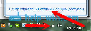 Потом жмем гиперссылку «Центр управления сетями и общим доступом».