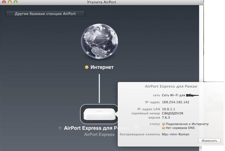 Настраиваем-подключение-к-интернету-AirPort