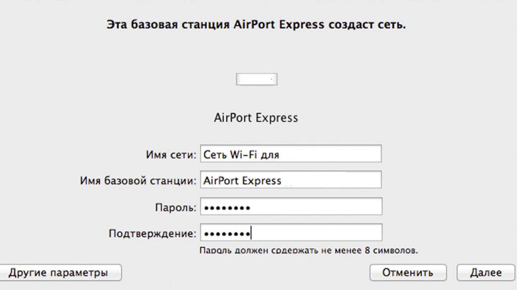 Создание-сети-AirPort